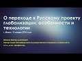 Встреча с В.А. Ефимовым в Минске 12.01.2014 