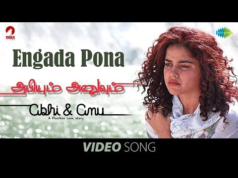 engada pona song lyrics Thumbnail