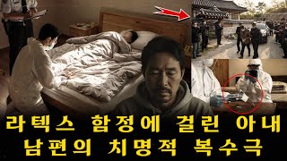 Download lagu 시골마을 충격: 금지된 밤의 진실… 아들은 ‘라텍스 함정’으로 치명적 복수를 실행했다!! mp3