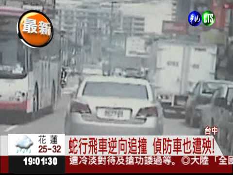 竊車集團拒捕! 飛車逃竄連撞4車