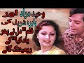 Waheed Murad And Babra Shareef Film Dil N Phir Yad Kiya Super Hit Songs Artist Story Latest Artist