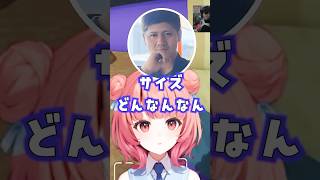 【PEAK】らっしゃーから服のサイズを探られるも難なく切り抜けるあかりんが可愛いwww #夢野あかり #あかりん #ぶいすぽっ #shorts #柊ツルギ #らっしゃー #豚笑楽