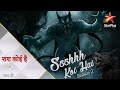 Ssshhh Koi Hai Ek Bar Phir New Show Horror Stories Coming Soon On Star Plus