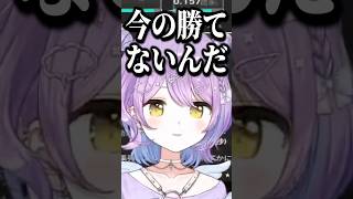 タイミング的にシスコを煽ったように捉えられる紫宮るなw【紫宮るな/ぶいすぽ/切り抜き】#shorts #ぶいすぽ #切り抜き #ぶいすぽ切り抜き #紫宮るな