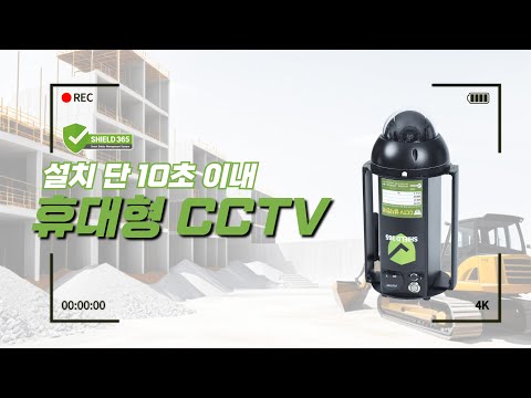 스마트 안전관리 시스템