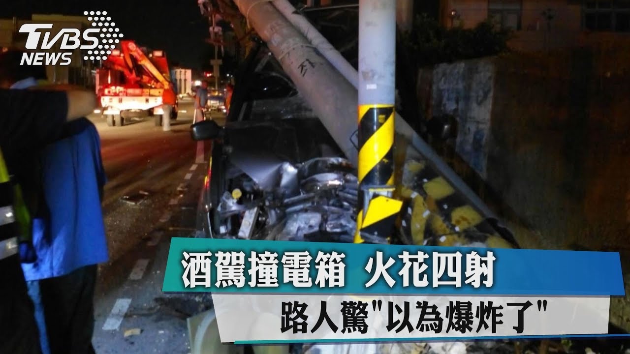 酒駕撞電箱 火花四射路人驚「以為爆炸了」
