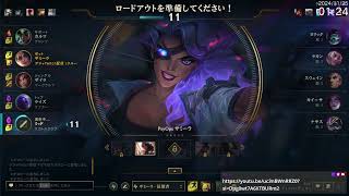【Twitchアーカイブ】安眠lol【デジャTwitch配信】　2024年11月25日