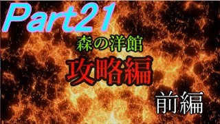 【マインクラフト】ぶらりきままにマインクラフト　part21　前編　【ゆっくり実況】