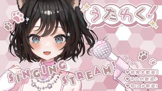 【#歌枠 】初見さん/ROMさんも大歓迎！！1曲だけでも聞いてって！！【#新人Vtuber／#戌神りーず】