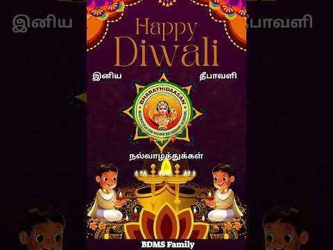 Diwali Wishes — BDMS Family