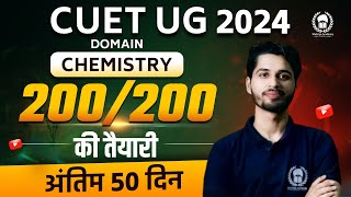 CUET Chemistry 50 days strategy | 200/200 की तैयारी | cuet chemistry syllabus 2024 | Vaibhav Sir