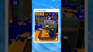 我慢の限界　　　　　　　　　　　　　　　　　　　　　　　　　 #スプラトゥーン3　 #スプラ3　#ゲーム実況
