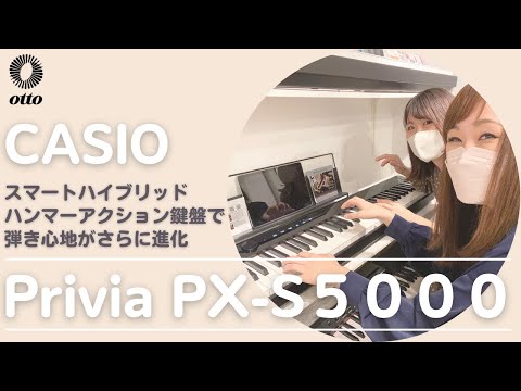 CASIO Privia PX-830 電子ピアノ 自動演奏 MIDI機能 椅子（ダメージ 