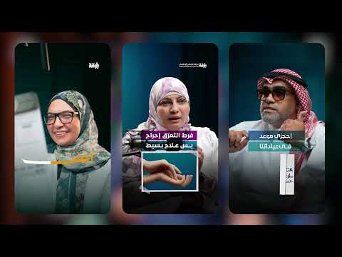 فيديو بارقة الرئيسي