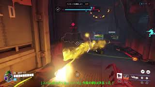 オーバーウォッチ