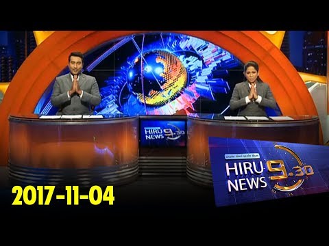 Hiru News 9.30 PM | 2017-11-04