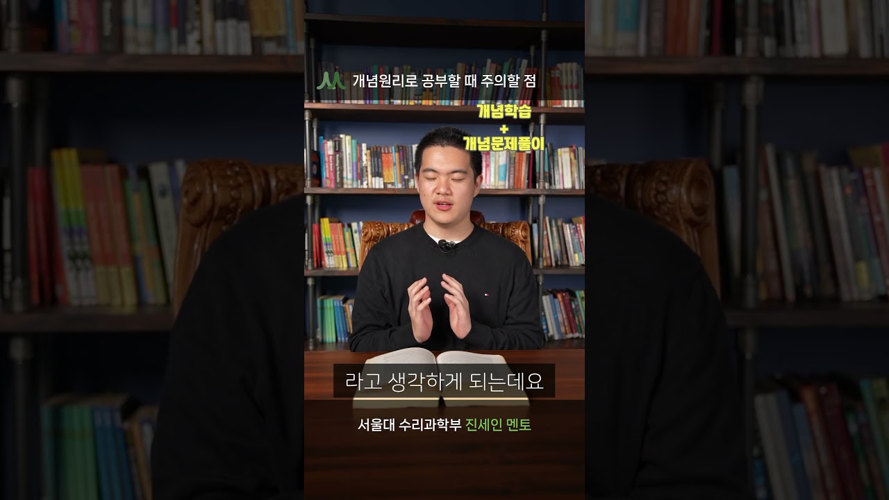 진세인 멘토 비디오 2