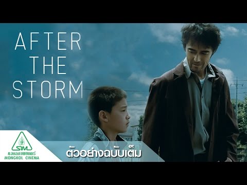 After the Storm - Official Trailer Sub Thai [ตัวอย่างซับไทย]