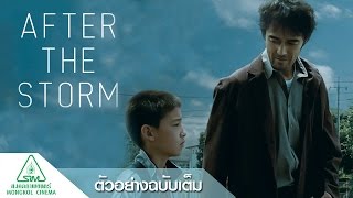 After the Storm - Official Trailer Sub Thai [ตัวอย่างซับไทย]