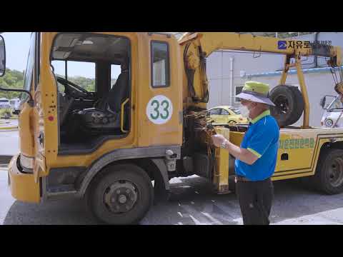 [자유로운전전문학원] 인터뷰&교육 영상_ 구난면허 #2