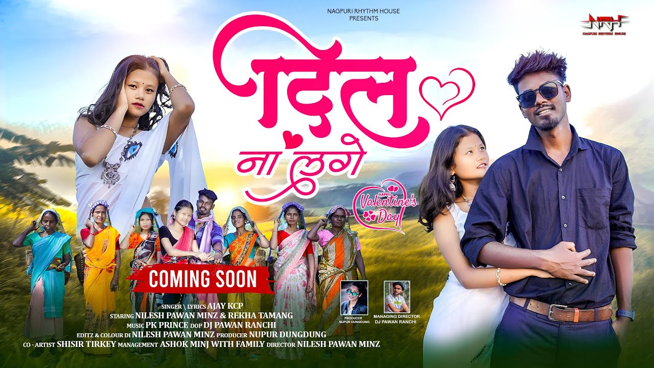 DIL NA LAGE | दिल ना लगे | AJAY KCP | NEW NAGPURI VIDEO SONG | TEASER