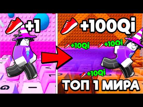 😱НАЧАЛ С 0 СКОРОСТИ, Но Стал ТОП 1 МИРА в +1 Keyboard Escape