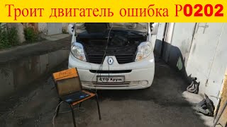 Расшифровка df027 Renault