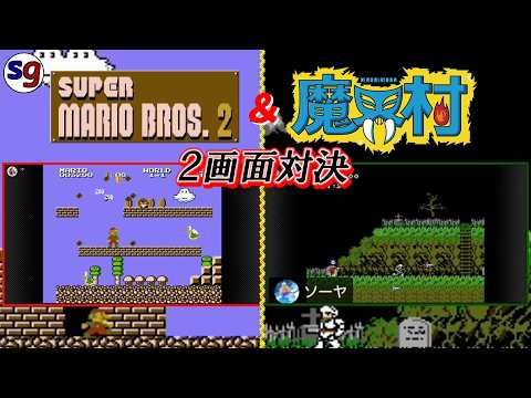 スーパーマリオブラザーズ2」のYahoo!リアルタイム検索 - X（旧Twitter