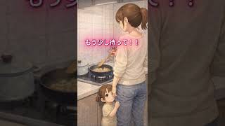 ちょっと待って！…通じない！？😂＃育児＃日常