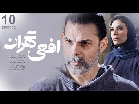سریال افعی تهران قسمت ۱۰ | Afee Tehran E10