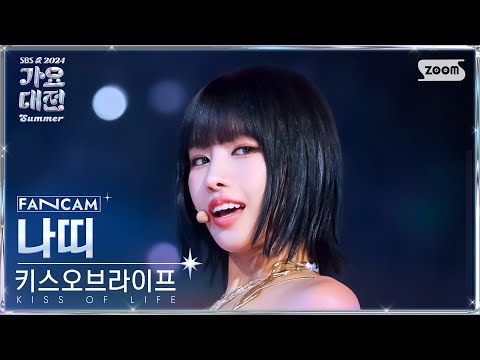 Natty - Sticky - Gayo Daejeon 2024 SBS Gayo Daejeon Summer