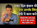 इग्नोर करने वाला इंसान खुद रोता हुवा आ