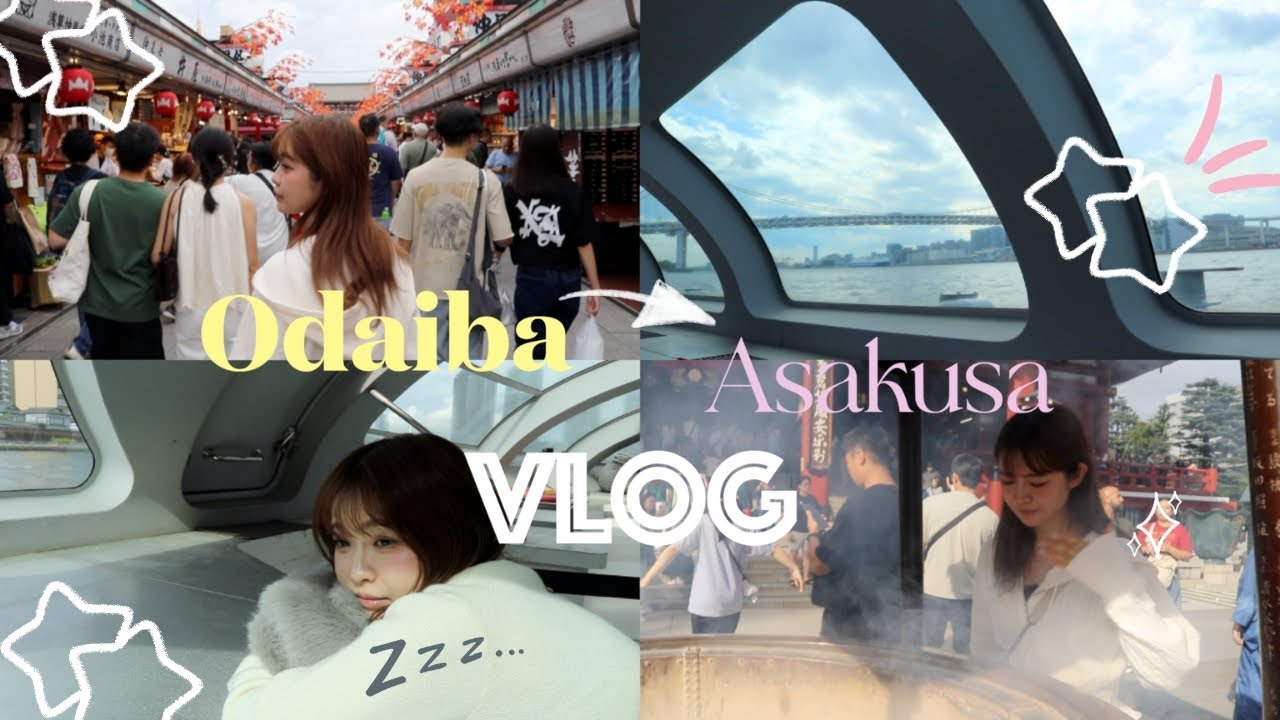 【vlog】エメラルダスでお台場から浅草へ🚢🩵久しぶりに浅草散策🔅｜爆語り｜コーデ紹介｜元彼上書き旅?!｜