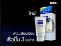 Nivea Deodorant Whitening Night Cream 30s Thailand 2005