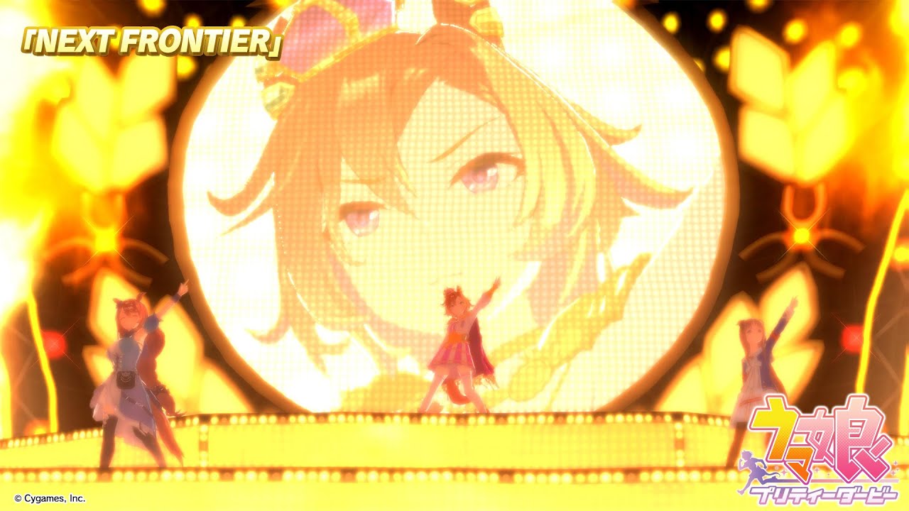 【ウマ娘 プリティーダービー】ライブ動画「NEXT FRONTIER」.