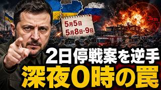 深夜0時の反撃で2日停戦案を逆手に取る、ロシア側に痛撃…中国花火工場も大爆発