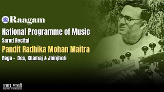 Download lagu Pandit Radhika Mohan Maitra II Sarod Recital II National Programme of Music mp3 Download lagu Pandit Radhika Mohan Maitra II Sarod Recital II National Programme of Music mp3