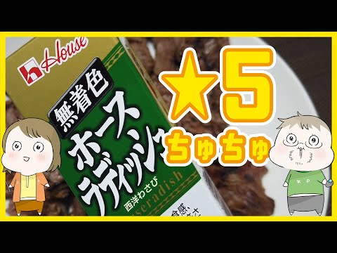 ホースラディッシュ、ホースラディッシュ 植物