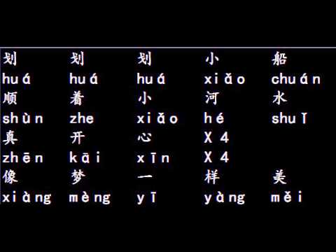 row row row your boat in Mandarin Chinese with Lyrics and Pinyin