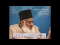 Surah 4 Ayat 75 Surah Nisa Dr Israr Ahmed Urdu