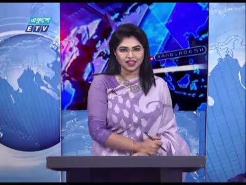 07 PM News || সন্ধ্যা ০৭টার সংবাদ || 18 January 2021 || ETV News