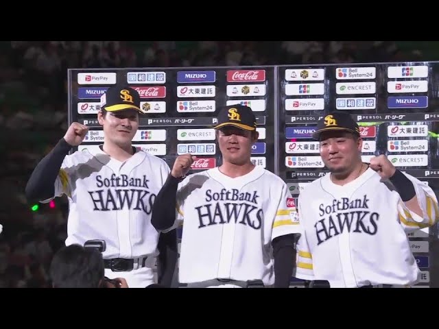 ホークス・有原航平投手・山川穂高選手・吉田賢吾選手ヒーローインタビュー 7月16日 福岡ソフトバンクホークス 対 千葉ロッテマリーンズ