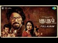 Alexander Kurup Background Music BGM