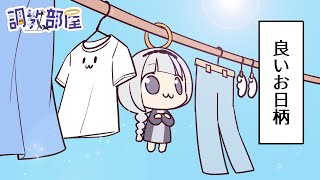 ⋆⸜ 調教部屋  ⸝⋆厄介読者に囲まれる諭吉さんの新刊『モールスのすゝめ』【 白百合リリィ / ビビドニア 】