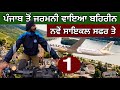 ਘੁੱਦਾ ਸਿੰਘ ਯੂਰਪ ਵਿੱਚ India To Germany Ghudda Europe Tour