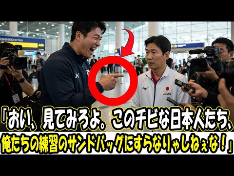 韓国テコンドー代表チームは、日本代表を見下していた。「おい、見てみろよ。このチビな日本人たち、俺たちの練習のサンドバッグにすらなりゃしねぇな！」だが、その嘲笑の先にあったのは—誰も想像できなかった結末