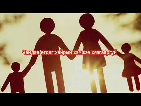 Rokit Bay ft. Anouca - Hyzgaargui /Lyrics/