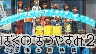 【日刊】今度は地元に帰って夏休みを満喫してみた【2日目】