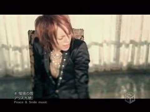 A9 - Ruri no Ame