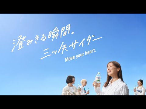 三ツ矢 CM 三ツ矢_バンドに夢中編_6秒 生田絵梨花・SHISHAMO